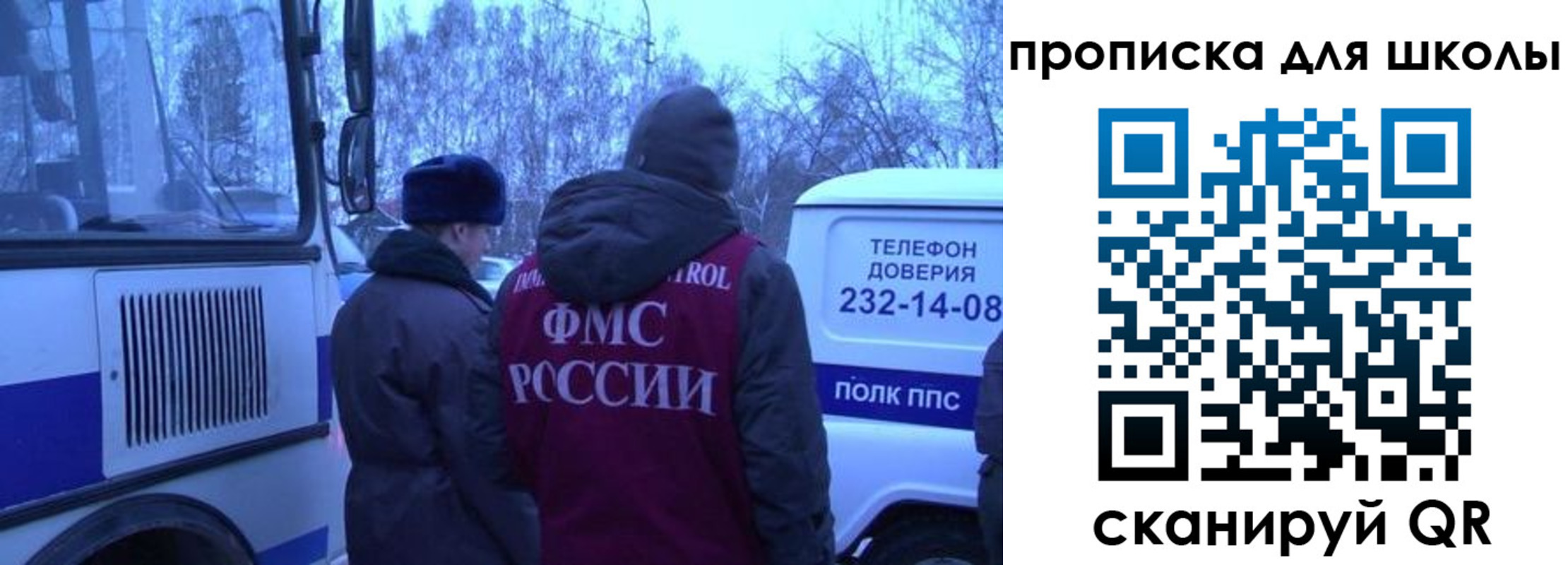 прописка 2025 в Сердобске