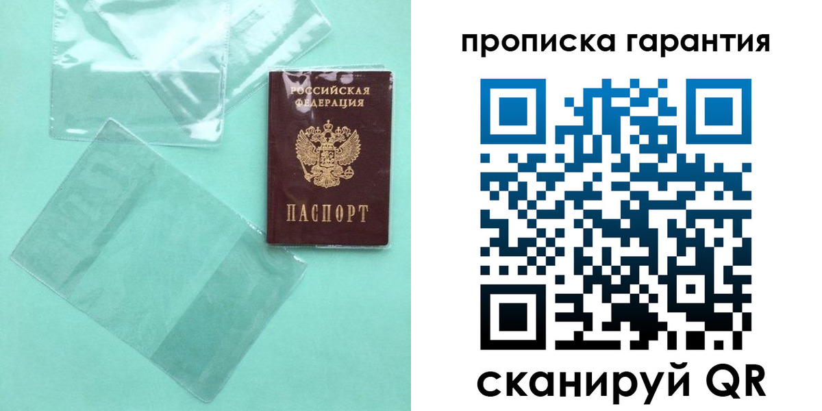 прописка иностранных граждан в Сердобске
