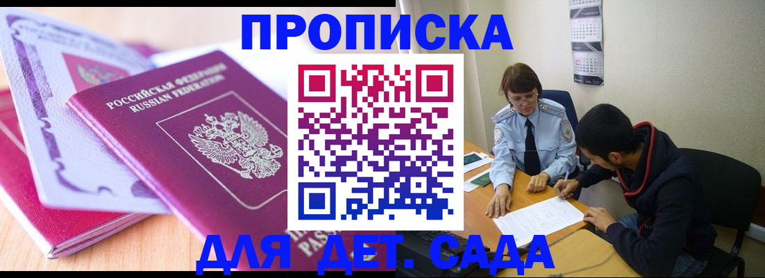 временная регистрация адрес в Сердобске