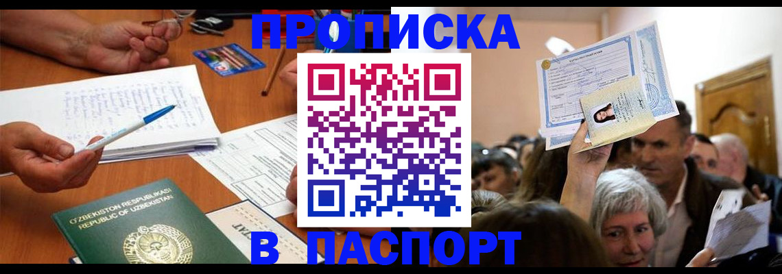 где прописаться в Сердобске