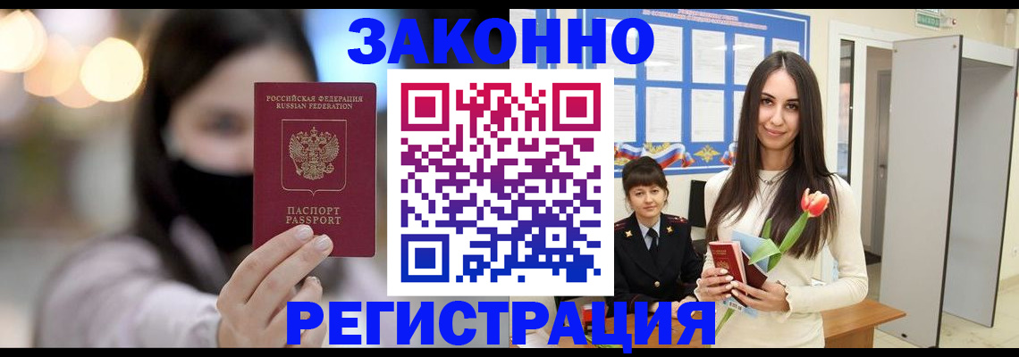 временная регистрация поиск в Сердобске