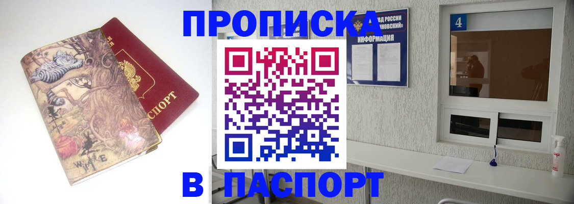 найти адрес прописки в Сердобске