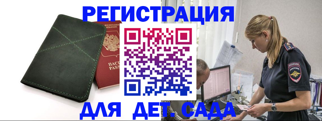 временная регистрация в квартире в Сердобске